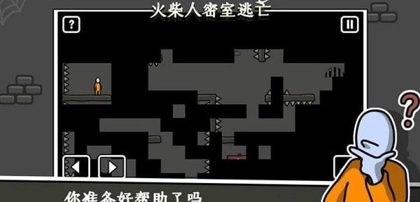 火柴人密室逃生游戏安卓中文版图2: