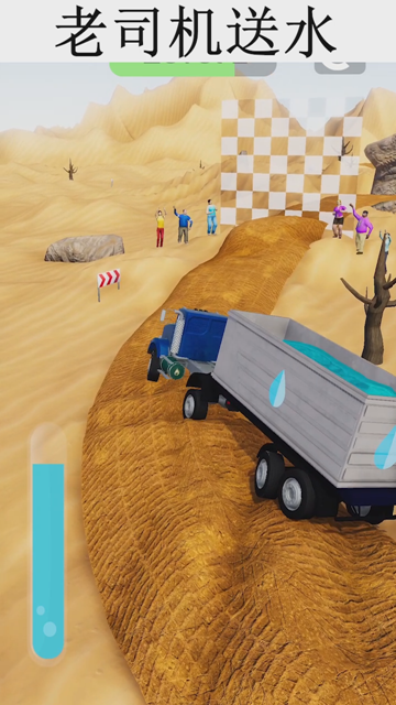 送水大卡车游戏官方安卓版图2: