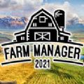 Farm Manager2021游戏