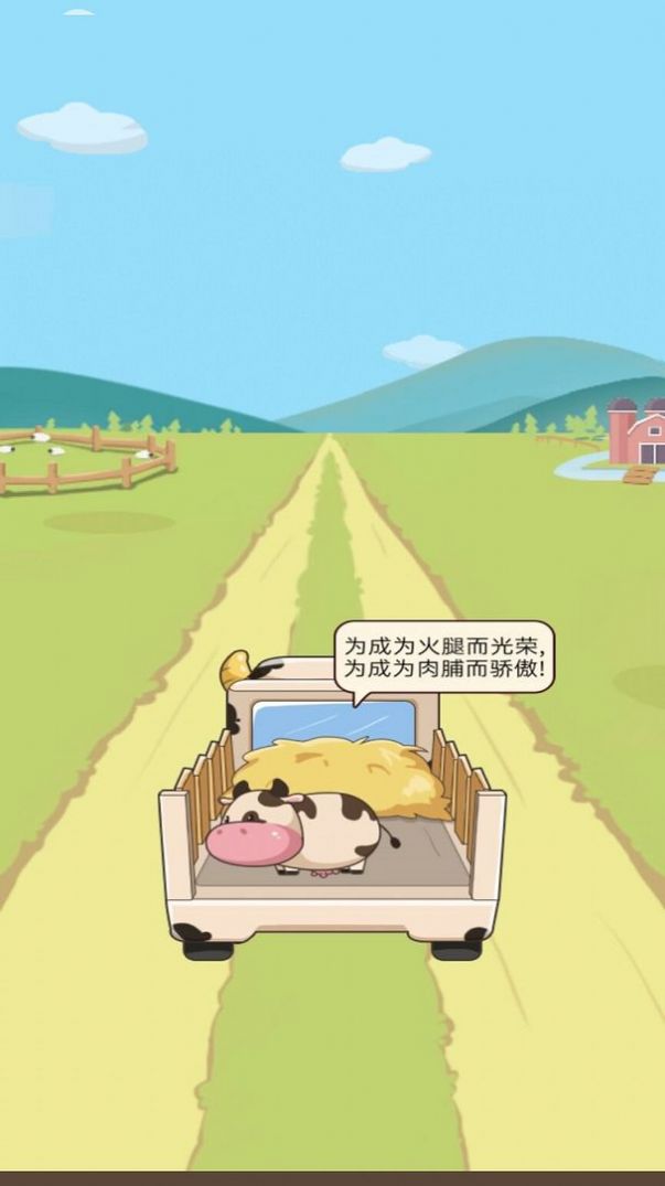 小小奶牛场安卓中文手机版图2: