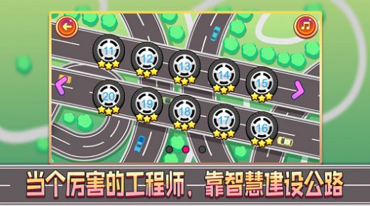 公路建造大师游戏安卓版图3: