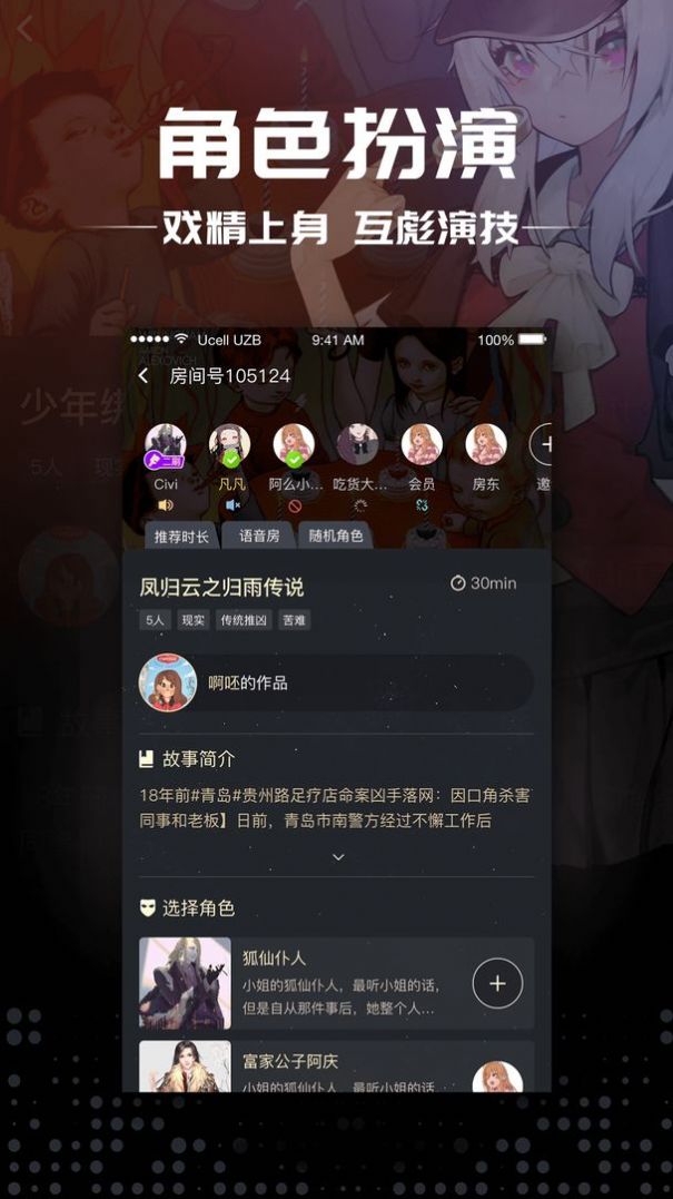 极限剧本杀之古董局中局游戏app官网版图2: