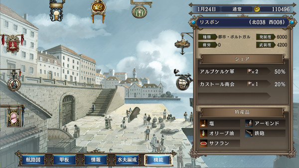 大航海时代4威力加强版HDsteam游戏中文手机版图2: