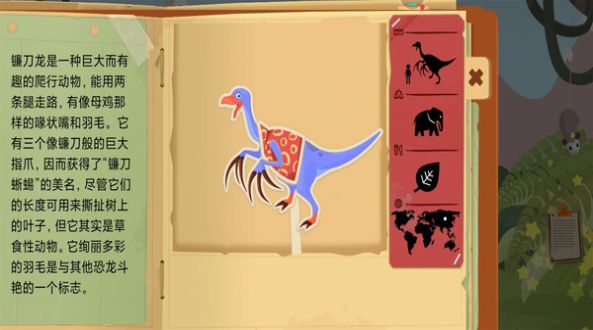 模拟恐龙拼装游戏安卓版图2:
