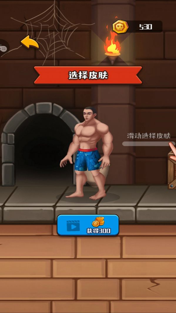 救救裤衩哥游戏手机安卓版图3: