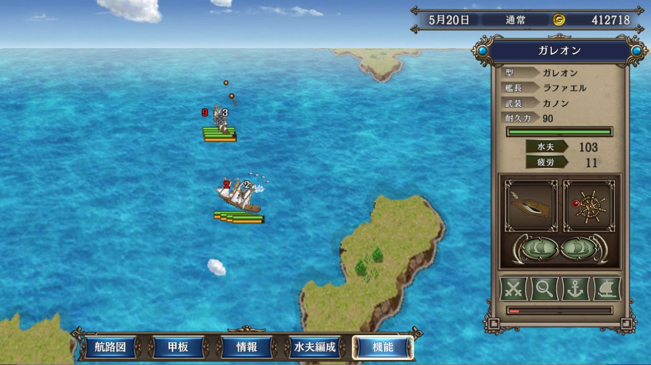 大航海时代4威力加强版HD免费安卓版最新下载图2: