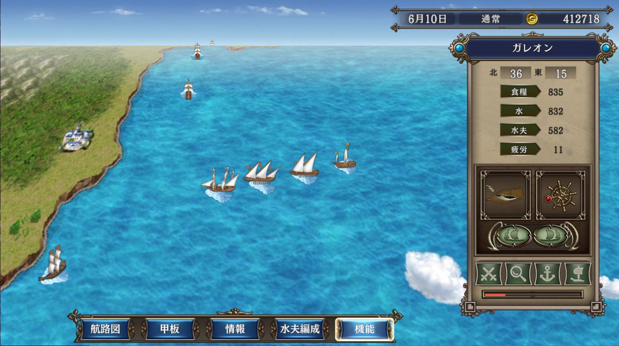 大航海时代4威力加强版HD免费安卓版最新下载图4: