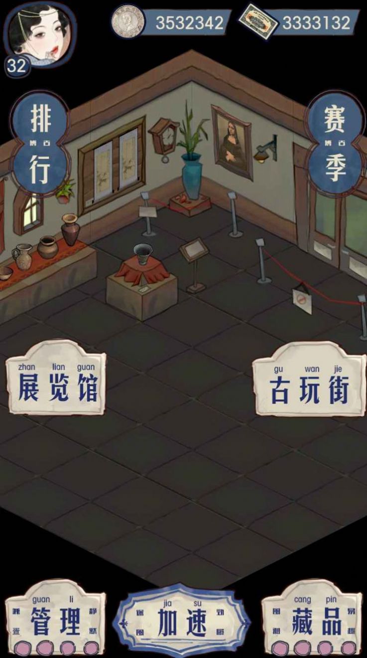 我的古玩店游戏中文版图3: