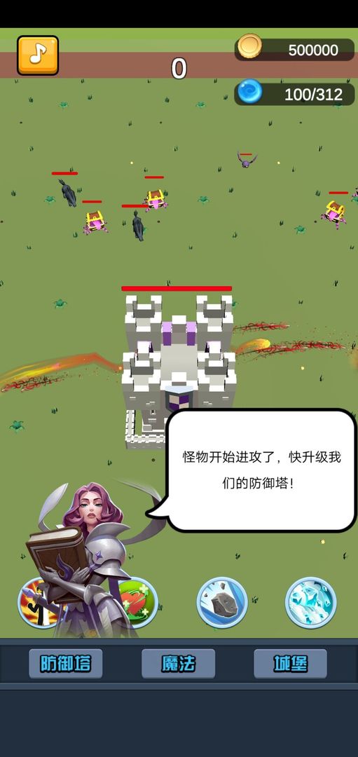 终极要塞塔防模拟器游戏最新安卓版图2: