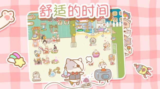 猫精灵护理店游戏官方安卓版图3: