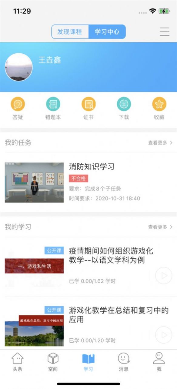 智慧陕西教育手机台官方app图3: