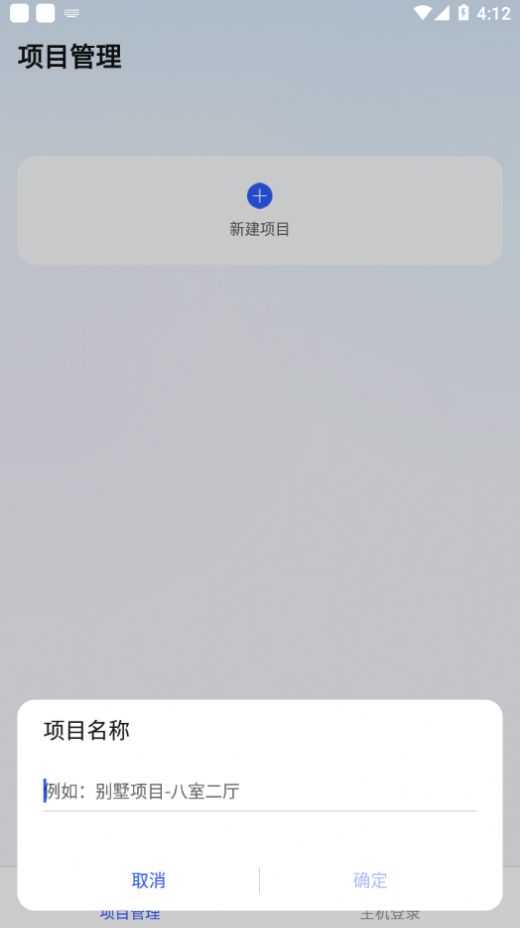 华为全屋易维app官方下载软件图1: