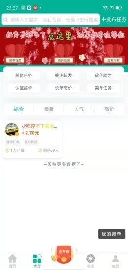牛牛互帮app官方版赚钱图1: