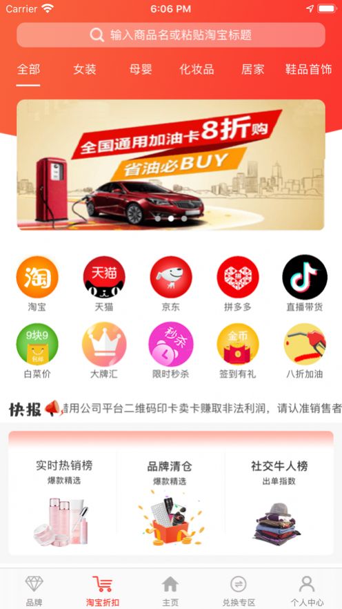 u惠宝app最新版图1: