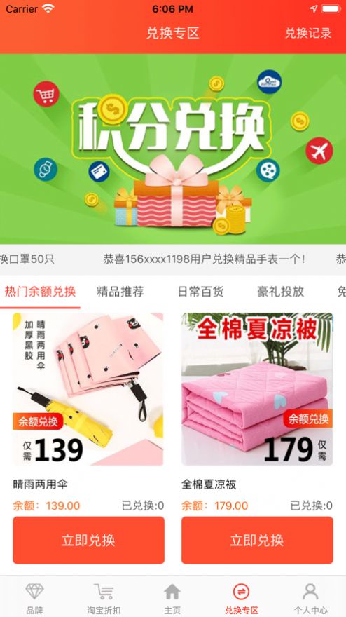 u惠宝app最新版图5:
