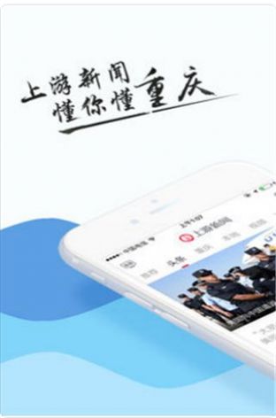 上游新闻手机app最新版软件下载图1:
