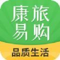 康旅易购商城app