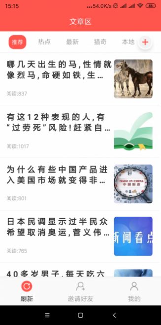 仲夏网app手机版图2: