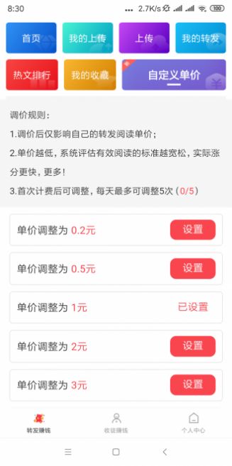 仲夏网app图4