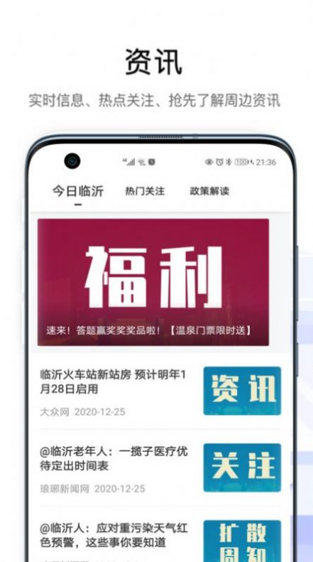 爱山东容沂办最新版手机app下载安装图2: