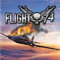 Flight 74游戏