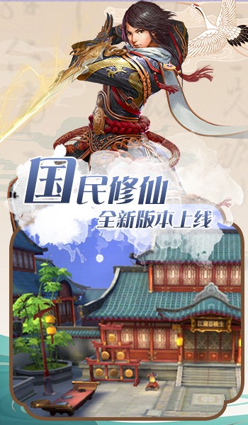 江山战天下刀剑物语手游最新官方版图1: