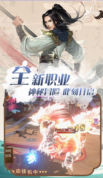 江山战天下刀剑物语手游最新官方版图2: