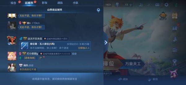 王者荣耀同城频道怎么发言 同城频道怎么发语音/打字[多图]