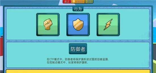 装甲特工队安卓中文手机版图2: