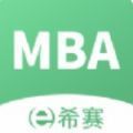 MBA联考题库