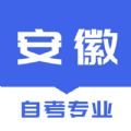 安徽自考之家app