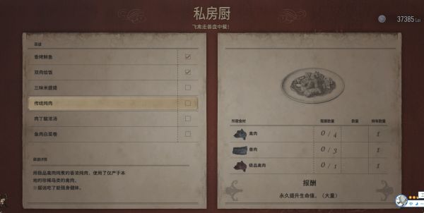 生化危机8保险箱密码是多少 禽肉位置及推火盆技巧[多图]