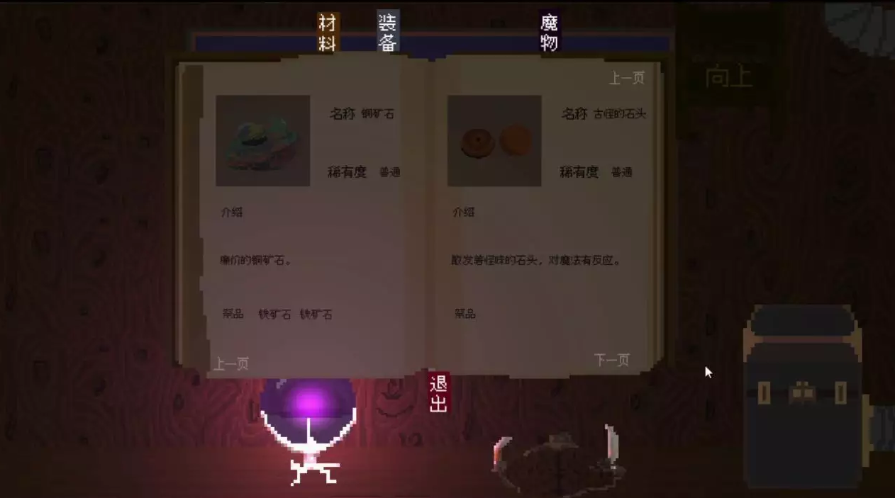 宝箱大师勇者的的忠实伙伴游戏中文版图1: