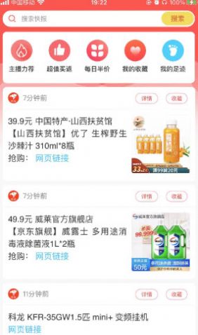 米乐快报app官方版图2: