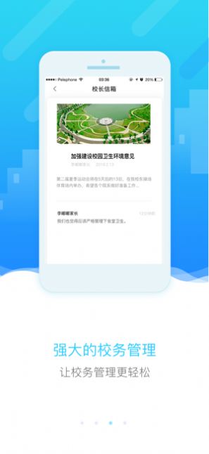 四川和教育校迅通平台家长版app下载登录图1: