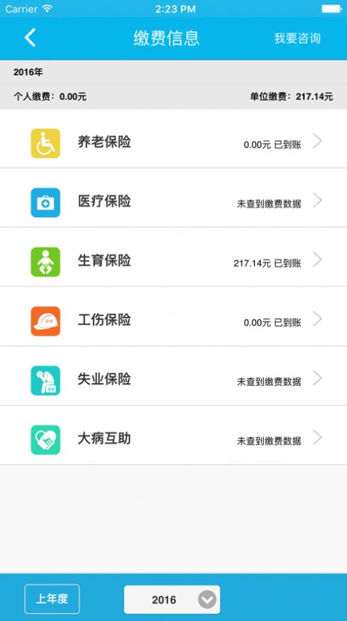 茂名人社2.0.9下载最新版本官方app图2: