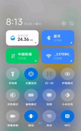 MIUI 5G开关自动关闭app官方下载图2: