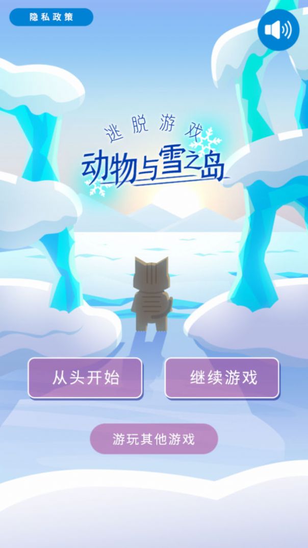 动物和雪之岛游戏中文版图3: