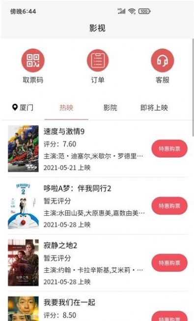 惠享购物app软件手机版图4: