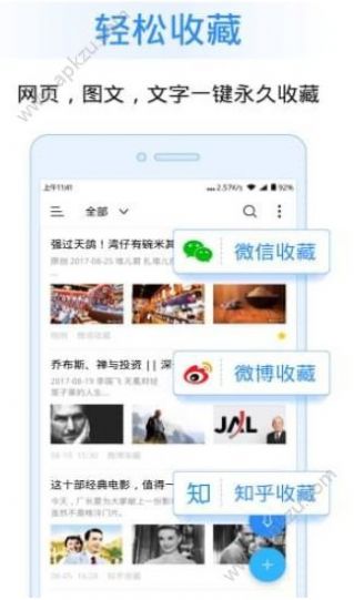 讯飞语记app最新版官方安卓版下载图1: