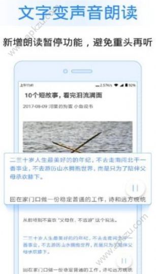 讯飞语记app最新版图4