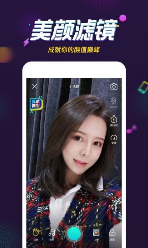 腾讯微视照片会跳舞特效软件下载官方app图3: