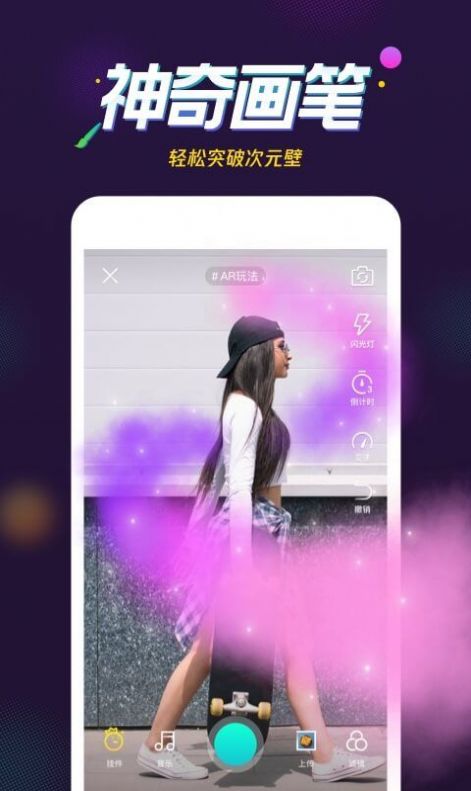 腾讯微视照片会跳舞特效软件下载官方app图2: