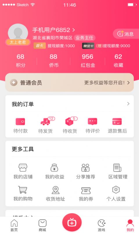 中侨轮流富app图1