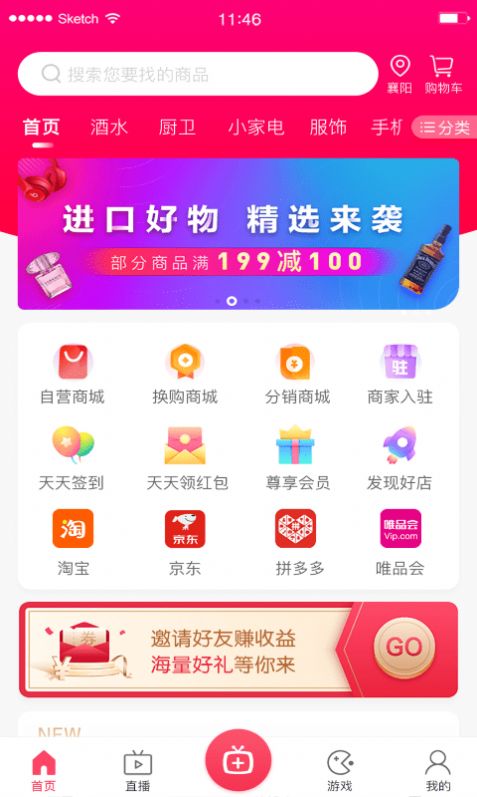 中侨轮流富app图4
