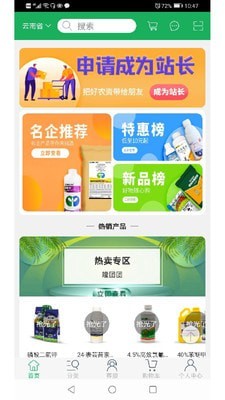 易乐惠拼团商城官方app图2: