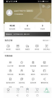 易乐惠拼团商城官方app图3: