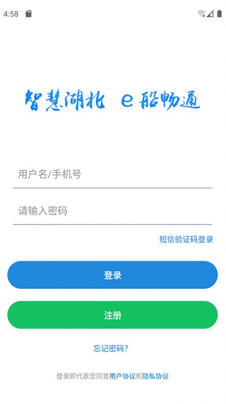 e船畅app官方下载手机版图2: