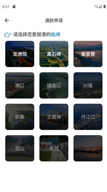 e船畅app官方下载手机版图3: