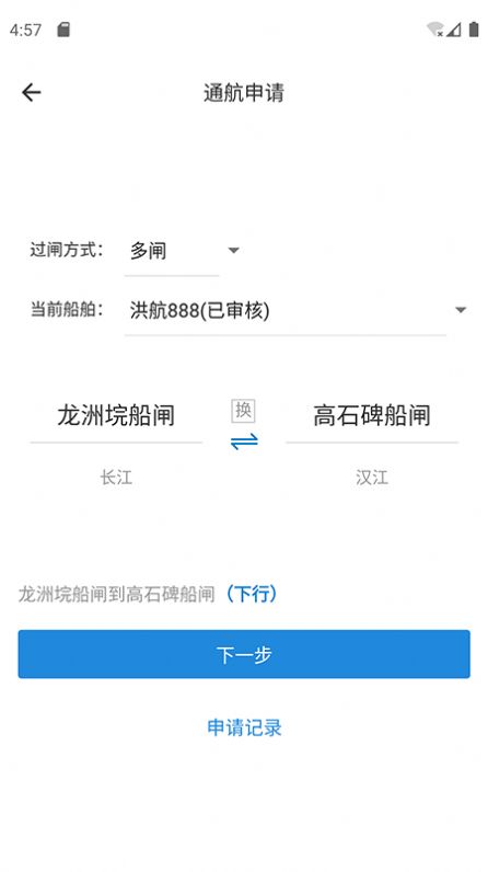 e船畅app官方下载手机版图1: